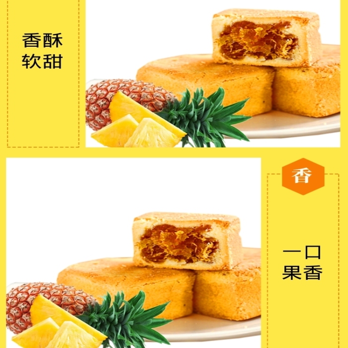 清新鳳梨酥糕點(diǎn)電商淘寶詳情頁(yè)
