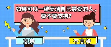 奇葩说论点公众号首图