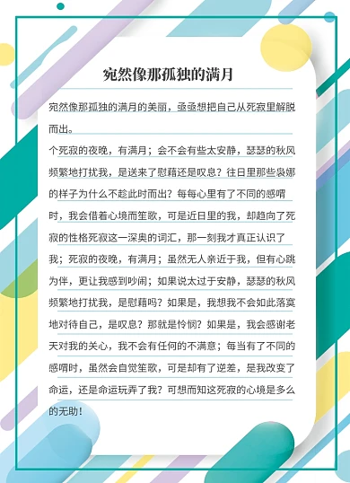 手绘卡通水彩信纸
