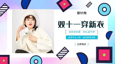 梦幻朦胧小清新女装电商手机海报