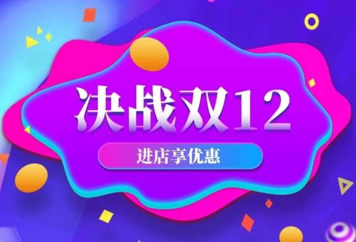 简约渐变创意双十二手机海报 简约渐变创意双十二手机海报