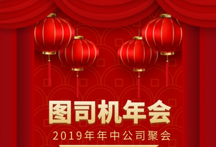 创意大气年会手机海报 创意大气年会手机海报