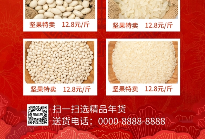 紅色喜慶鼠年年貨批發(fā)宣傳促銷海報
