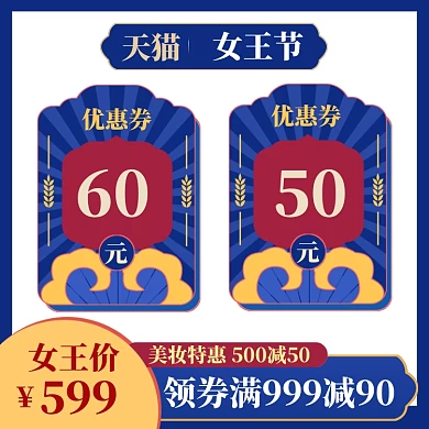 38女王节直通车模板