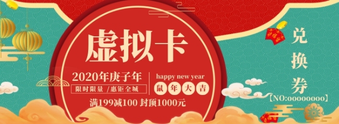 虛擬卡海報(bào)banner