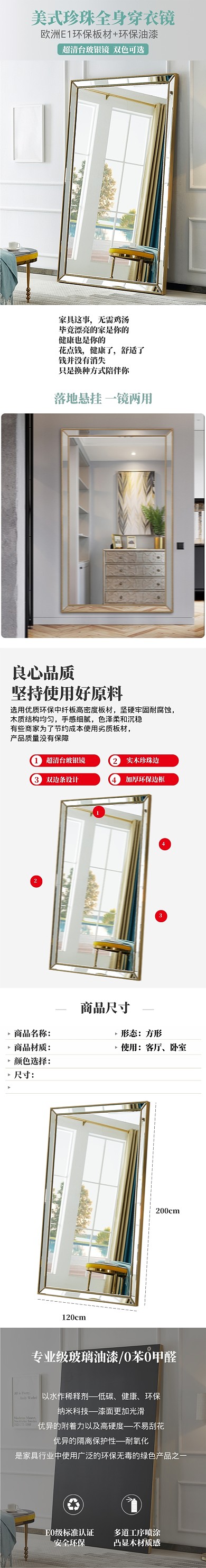 簡約服裝店穿衣鏡詳情頁