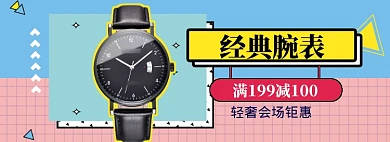 男表秋冬上新海报banner