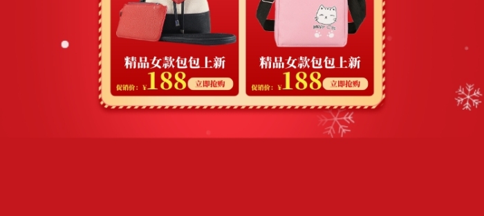 剪紙風格女款包包圣誕節(jié)促銷電商首頁