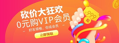 虛擬卡海報banner