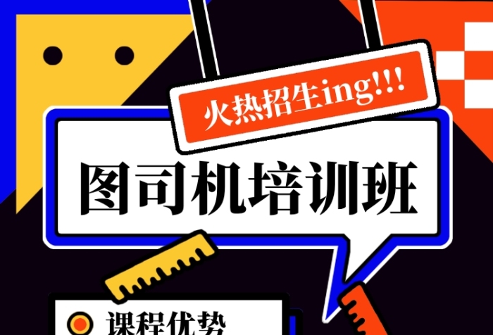補課招生手機海報