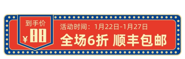 天貓順豐包郵主圖圖標(biāo)