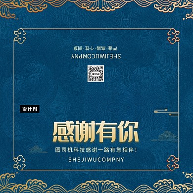 藍(lán)金高端大氣企業(yè)答謝賀卡模板