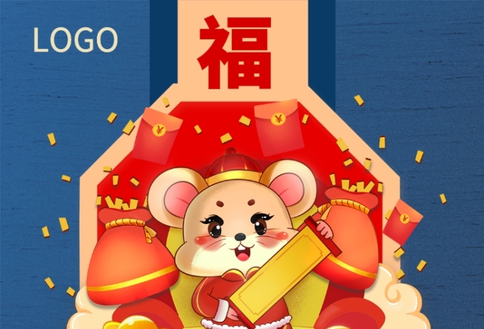 金鼠迎新春手機宣傳海報