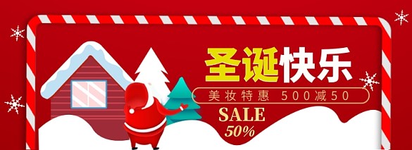 圣誕節(jié)狂歡海報banner