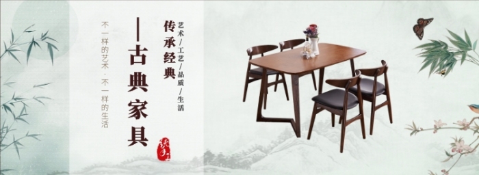 中國風(fēng)古典家具特惠淘寶banner