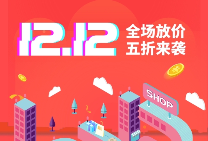 红色双12促销宣传手机海报 红色双12促销宣传手机海报