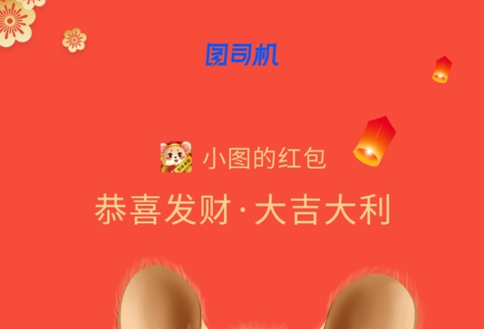 數(shù)年送福氣微信定制紅包封面海報(bào)