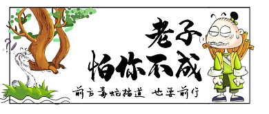 十二月努力卡通手繪手機石頭微信公眾號素材圖片