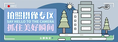 拍照摄像电商淘宝banner图