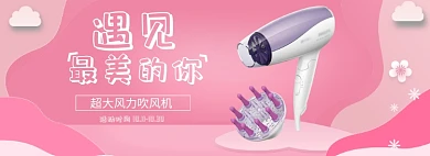 超大风力吹风机banner