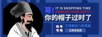 秋冬季帽子上新电商淘宝banner图