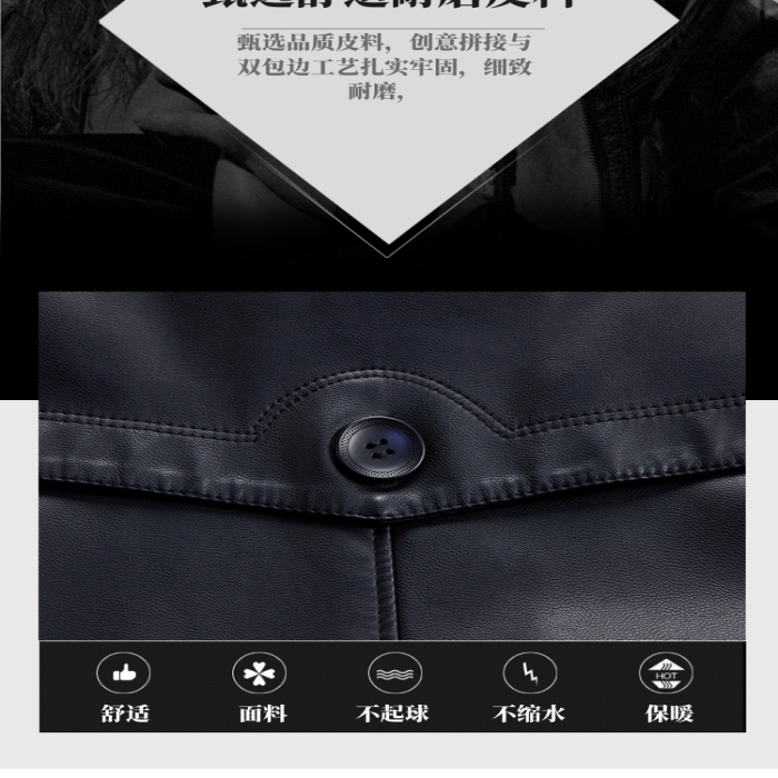 深色調(diào)天貓男裝皮衣大衣詳情頁