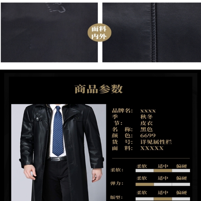 深色調(diào)天貓男裝皮衣大衣詳情頁
