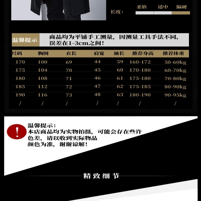 深色調(diào)天貓男裝皮衣大衣詳情頁