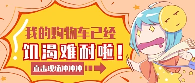 双十二购物首图