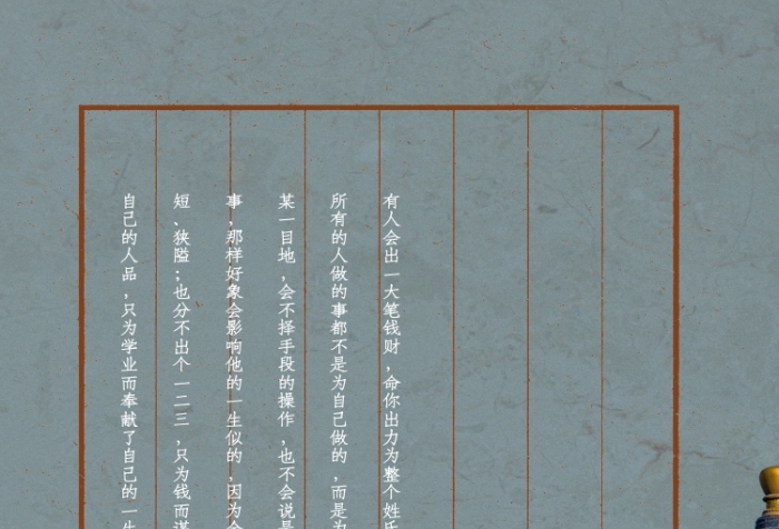 天壇中國(guó)風(fēng)抒情信紙