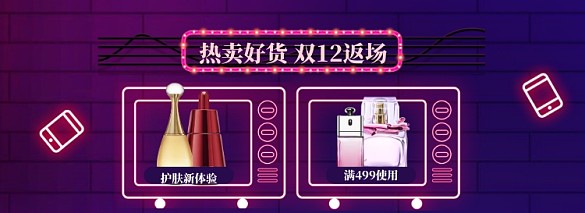 雙12返場海報banner