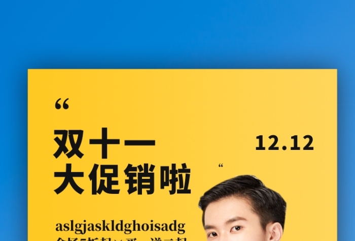 简约创意服装促销手机海报 简约创意服装促销手机海报