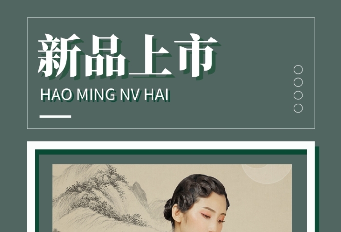 简约时尚新品上市宣传促销手机海报 简约时尚新品上市宣传促销手机海报