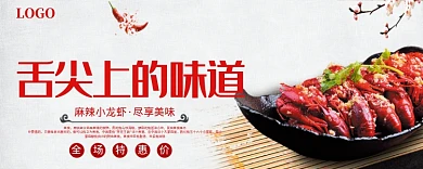 舌尖上的味道小龙虾优惠券