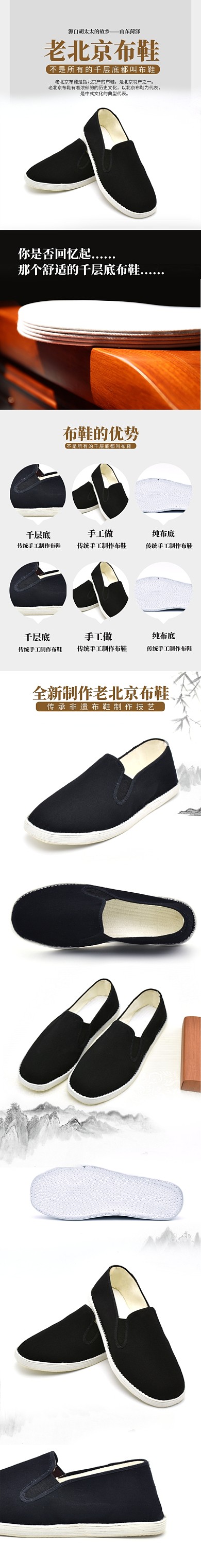 老北京千層底布鞋男夏季中老年爸爸男士休閑淘寶banner