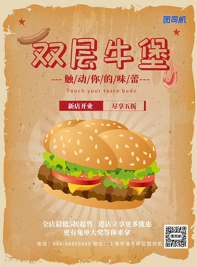 双层虾堡美食印刷海报