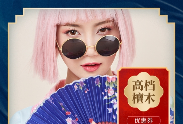 藍(lán)色紅色年貨節(jié)促銷檀木扇子直通車