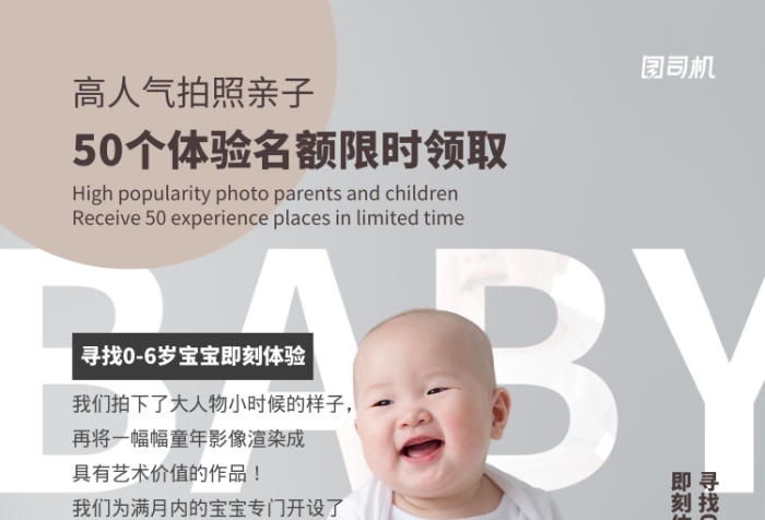 清新简约婴儿宝宝亲子摄影宣传海报 清新简约婴儿宝宝亲子摄影宣传海报