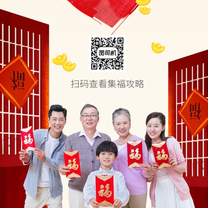 簡約幸福集五福收集海報