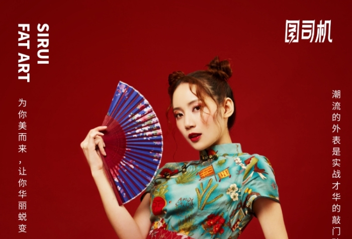 招募國潮形象代言人中式手機海報
