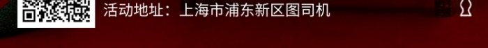 招募國潮形象代言人中式手機海報