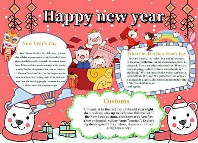歡樂(lè)過(guò)新年小報(bào)