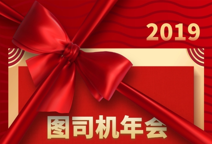 邀请函年会 邀请函年会