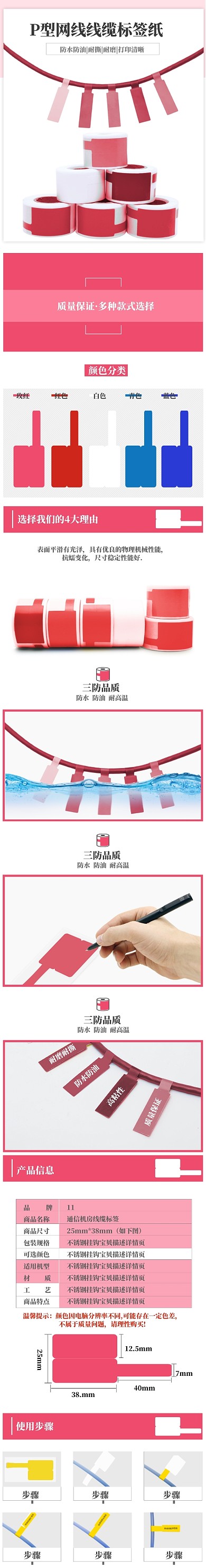 簡(jiǎn)約家具建材標(biāo)簽紙?jiān)斍轫?yè)