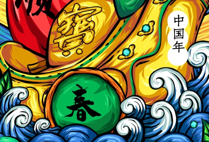 一帆風(fēng)順創(chuàng)意新年插畫海報(bào)