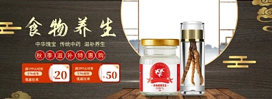食物美食海报banner