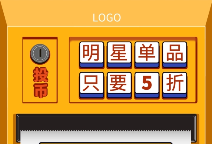 蛋糕五折促销宣传海报 蛋糕五折促销宣传海报