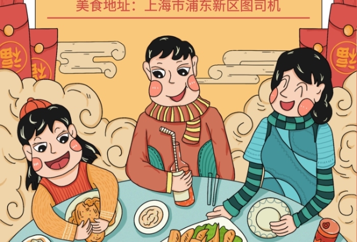 年底美味聚會年夜飯活動宣傳印刷海報