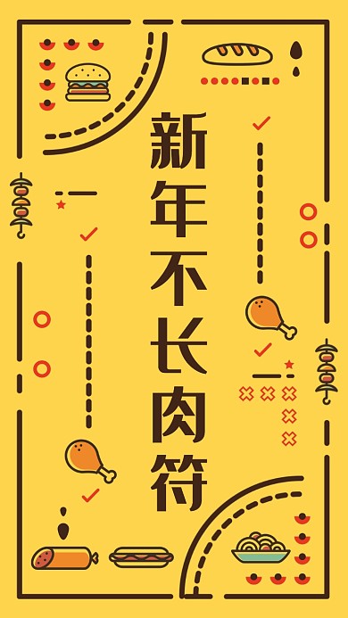 新年賀卡創(chuàng)意祝福海報(bào)
