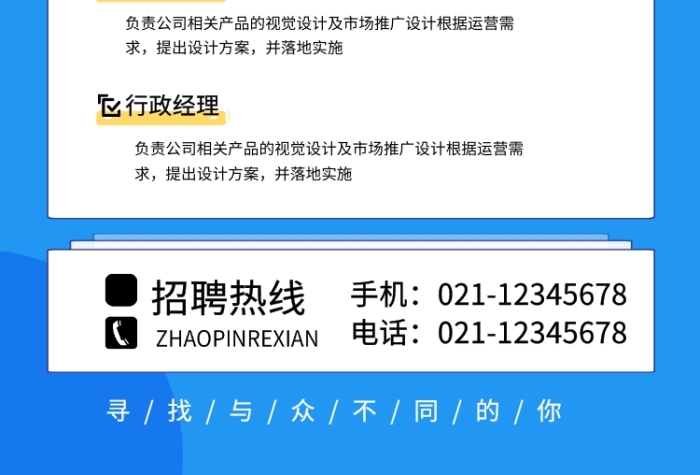 藍(lán)色簡約卡通加入我們一起搞事招聘海報(bào)